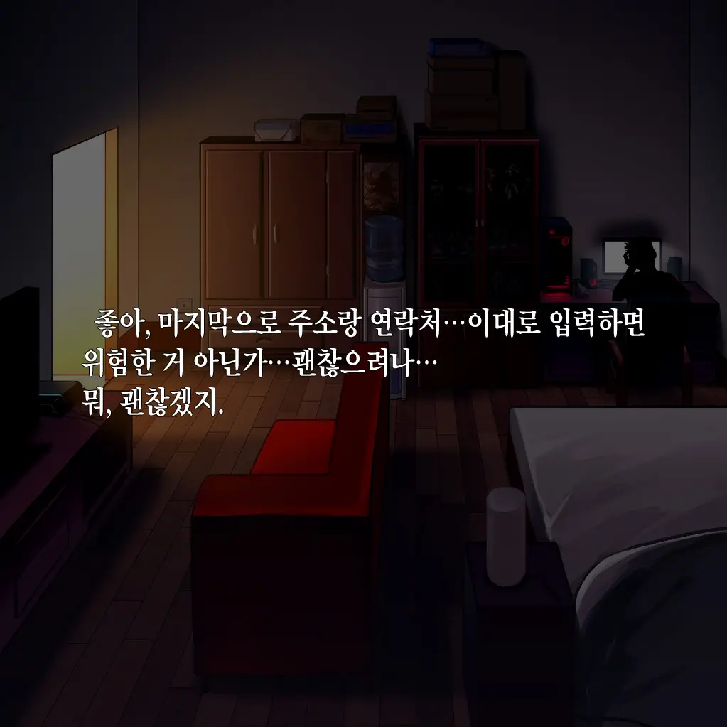 Tsuuhan Elf (Decensored)